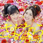 AKB48/さよならクロール（Type-A）（初回限定盤）（DVD付）