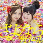 AKB48/さよならクロール（Type-K）（初回限定盤）（DVD付）