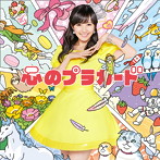 AKB48/心のプラカード（Type D）（初回限定盤）（DVD付）