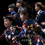 AKB48/希望的リフレイン（Type-A）（初回限定盤）（DVD付）