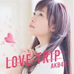 AKB48/LOVE TRIP / しあわせを分けなさい＜Type A＞（初回限定盤）（DVD付）