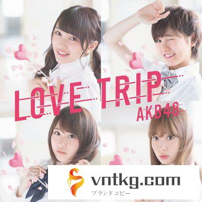 AKB48/LOVE TRIP / しあわせを分けなさい＜Type E＞（初回限定盤）（DVD付）