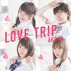 AKB48/LOVE TRIP / しあわせを分けなさい＜Type E＞（初回限定盤）（DVD付）