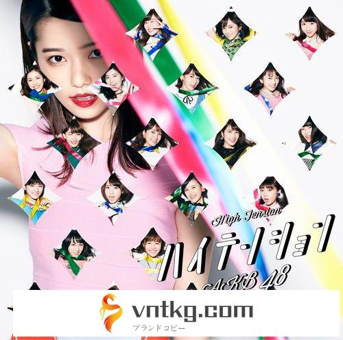 AKB48/ハイテンション（Type A）（初回限定盤）（DVD付）
