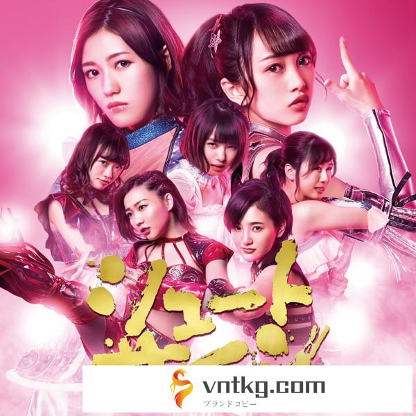 AKB48/シュートサイン（Type D）（初回限定盤）（DVD付）