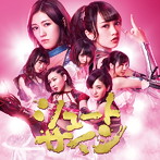 AKB48/シュートサイン（Type D）（初回限定盤）（DVD付）