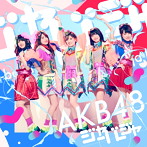 AKB48/ジャーバージャ（Type A）（初回限定盤）（DVD付）