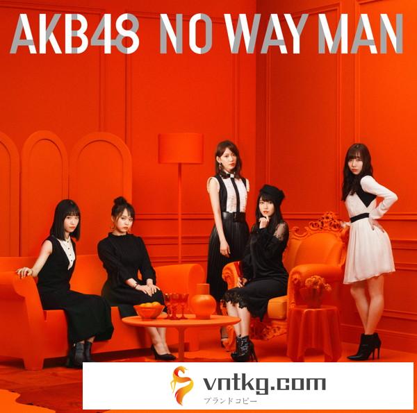 AKB48/NO WAY MAN（Type A）（初回限定盤）（DVD付）