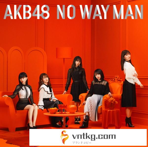 AKB48/NO WAY MAN（Type B）（初回限定盤）（DVD付）