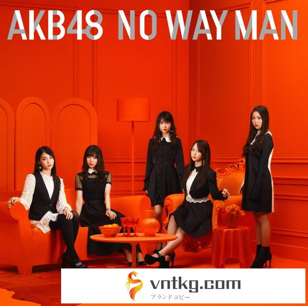 AKB48/NO WAY MAN（Type C）（初回限定盤）（DVD付）