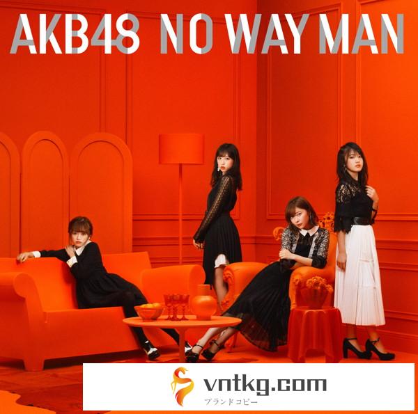 AKB48/NO WAY MAN（Type D）（初回限定盤）（DVD付）