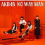 AKB48/NO WAY MAN（Type E）（初回限定盤）（DVD付）