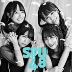 STU48/ヘタレたちよ（Type B）（初回限定盤）（DVD付）