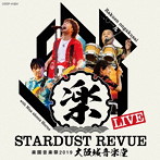 スターダスト・レビュー/STARDUST REVUE 楽園音楽祭 2019 大阪城音楽堂