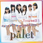 palet/Believe in Yourself！（Type-A）（DVD付）