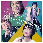 サーカス/We Love Harmony！