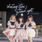 ESTLINK☆/shooting star/Star Light＜TypeB＞