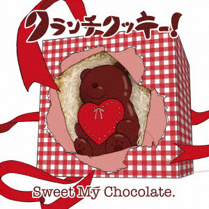 クランチクッキー！/Sweet My Chocolate.＜れーた盤＞