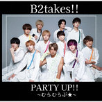 B2takes！！/PARTY UP！！～むらむらぶ★～＜Type-C＞