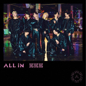 ALL IN/罵罵罵＜Type-A＞