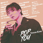岸洋佑/POP YOU（Type-B）（CD＋ミニ写真集）