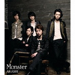 嵐/Monster