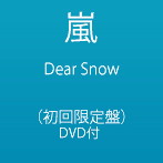 嵐/Dear Snow（初回限定盤）（DVD付）