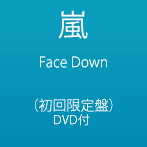 嵐/Face Down（初回限定盤）（DVD付）