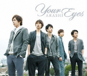 嵐/Your Eyes