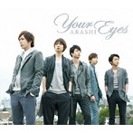 嵐/Your Eyes