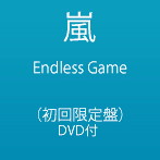嵐/Endless Game（初回限定盤）（DVD付）