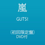 嵐/GUTS！（初回限定盤）（DVD付）