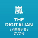 嵐/THE DIGITALIAN（初回限定盤）（DVD付）