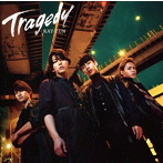 KAT-TUN/TRAGEDY 【初回限定盤1】（DVD付）