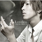 山下智久/Loveless