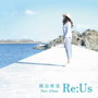 熊谷育美/熊谷育美ベストアルバム～Re:Us～（初回限定盤）（DVD付）