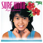 芳本美代子/SURF WIND