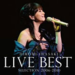 岩崎宏美/岩崎宏美 LIVE BEST SELECTION 2006-2010