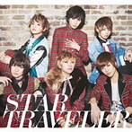 風男塾/STAR TRAVELER（初回限定盤A）（DVD付）