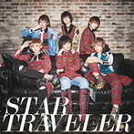 風男塾/STAR TRAVELER（通常盤）