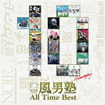 風男塾/All Time Best（通常盤）