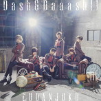 風男塾/Dash＆Daaash！！（初回限定盤A）（DVD付）