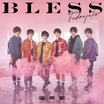 風男塾/BLESS（初回生産限定盤B）（DVD付）