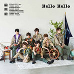 風男塾/Hello Hello（初回限定盤A）（DVD付）
