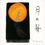 Yucca/月の舟