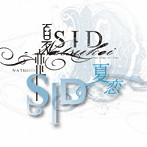 シド/夏恋（初回限定盤A）（DVD付）