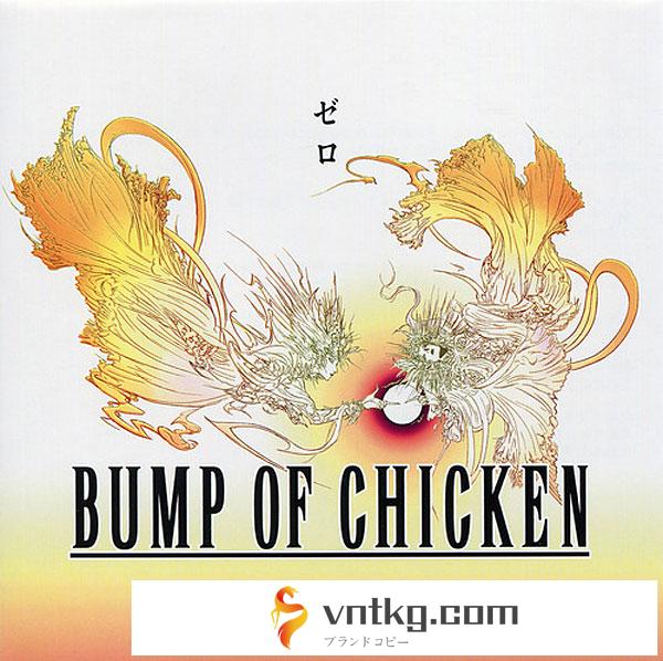 BUMP OF CHICKEN/ゼロ（期間限定盤）（DVD付）