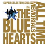 ブルーハーツ/THE BLUE HEARTS 30th ANNIVERSARY ALL TIME MEMORIALS ～SUPER SELECTED SONGS～（B）