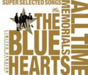 ブルーハーツ/THE BLUE HEARTS 30th ANNIVERSARY ALL TIME MEMORIALS ～SUPER SELECTED SONGS～（完全初回限定生産盤）（DVD付）