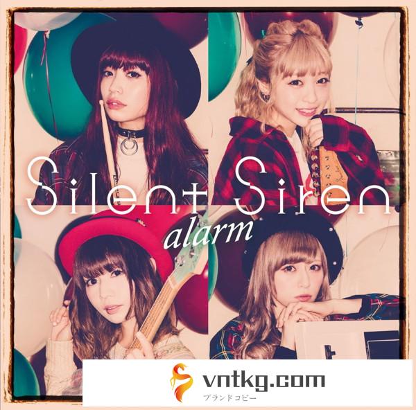 Silent Siren/alarm（B）